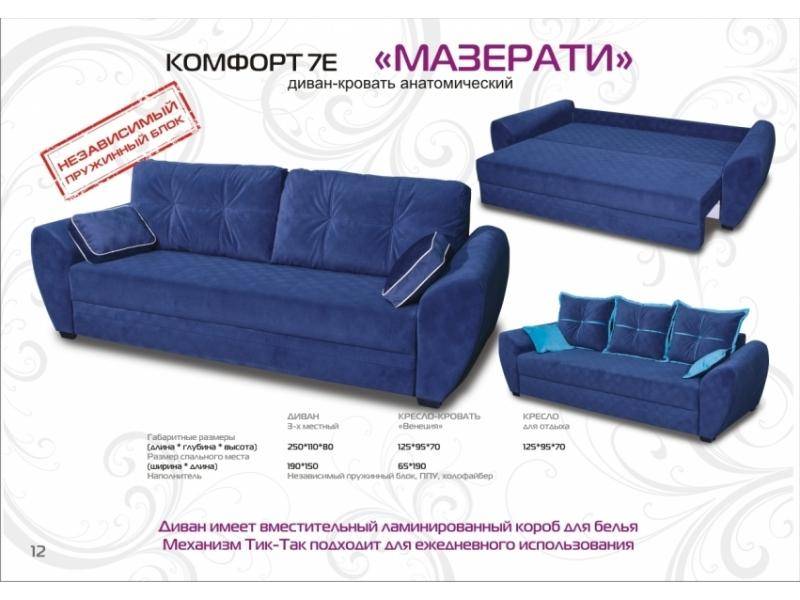 анатомический диван мазерати в Махачкале