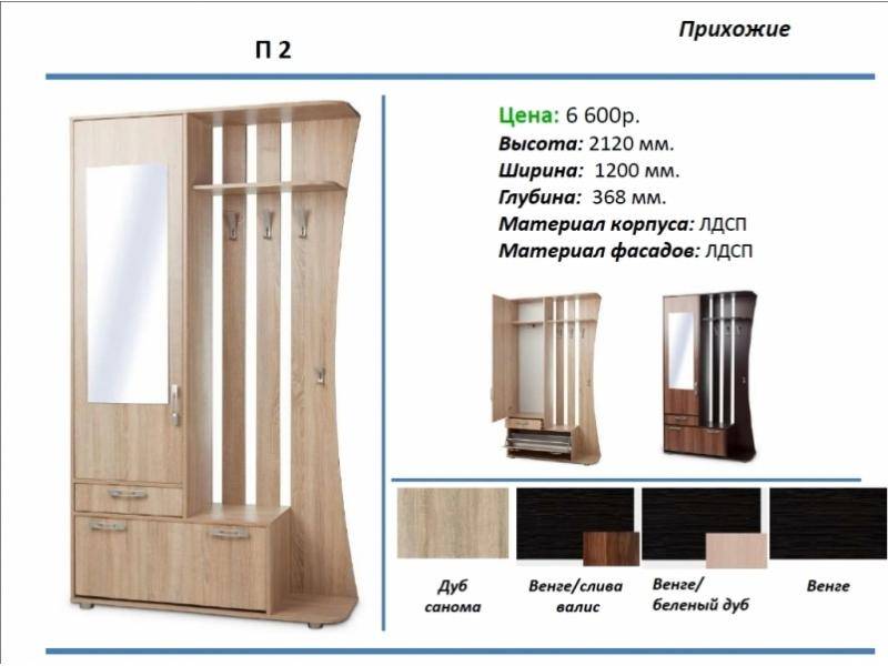 прихожая п2 в Махачкале
