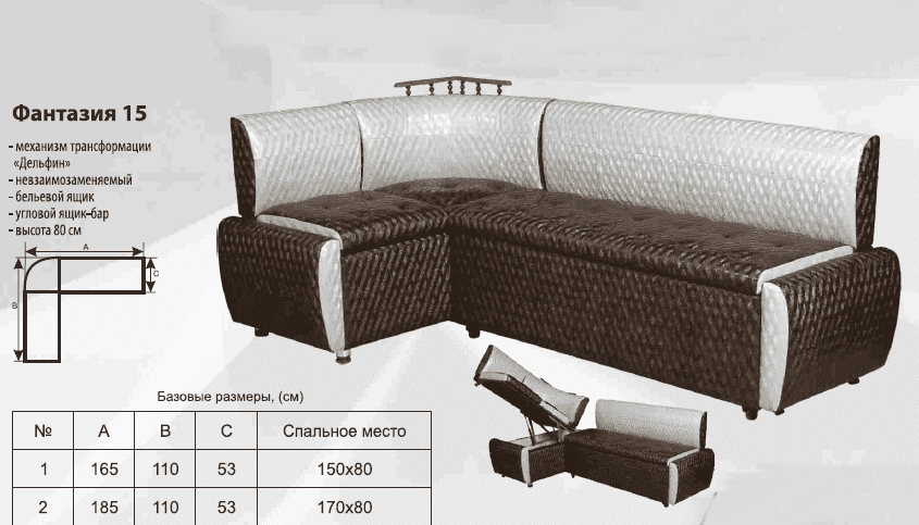 кухонный уголок фантазия 15 в Махачкале