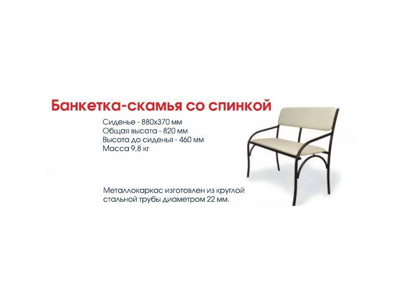 банкетка-скамья со спинкой в Махачкале