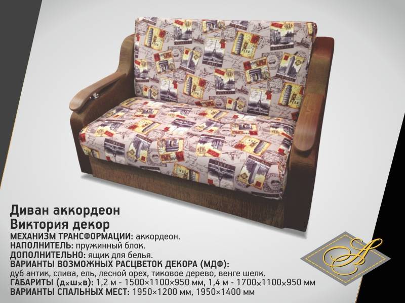 диван-аккордеон виктория-декор в Махачкале