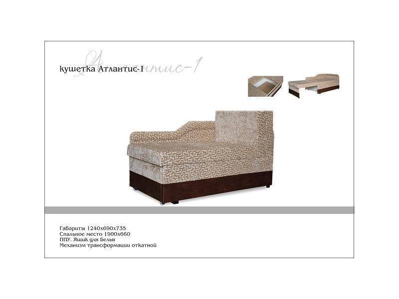 кушетка атлантис 1 в Махачкале