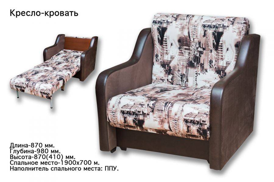 раскладное кресло-кровать в Махачкале