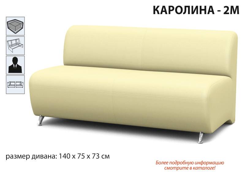 диван каролина 2м в Махачкале