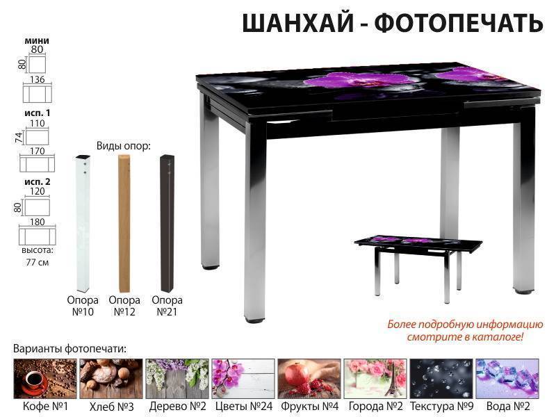 стол обеденный шанхай фотопечать в Махачкале