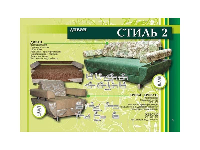 прямой диван стиль 2 в Махачкале