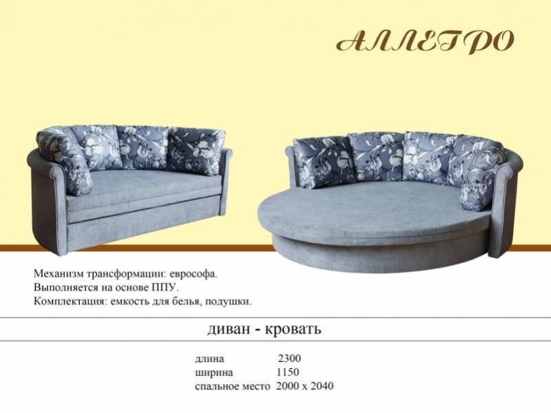 диван-кровать аллегро в Махачкале