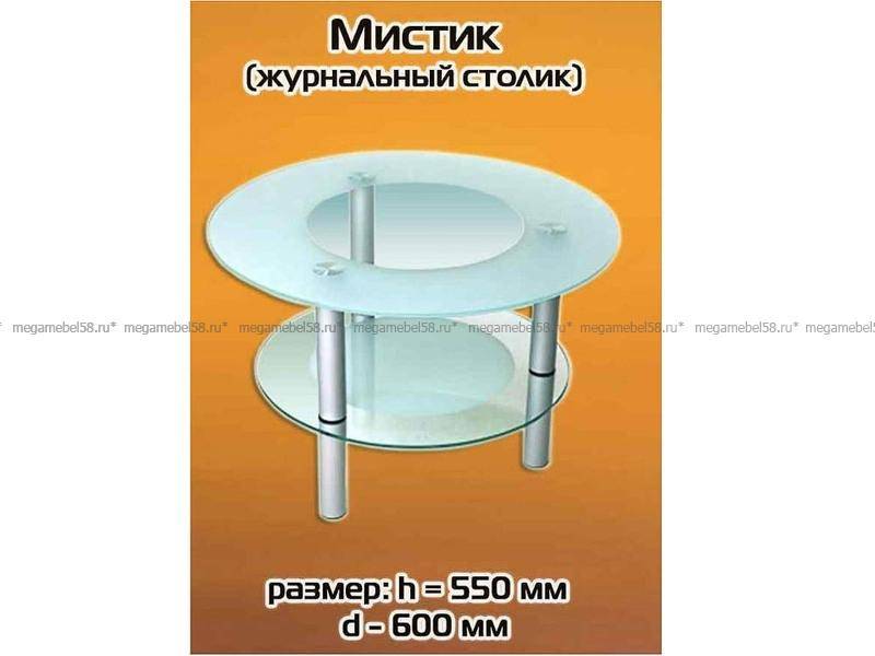 стеклянный журнальный столик мистик в Махачкале
