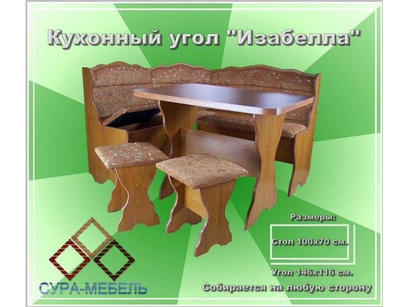 кухонный уголок изабелла в Махачкале