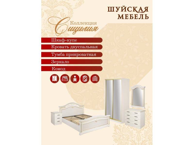 коллекция мебели для спальни сицилия в Махачкале