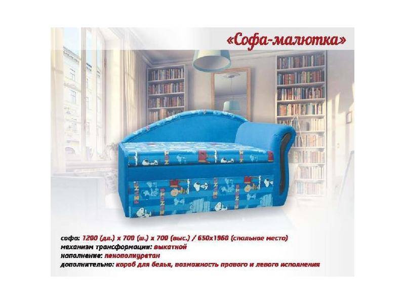 софа-малютка в Махачкале