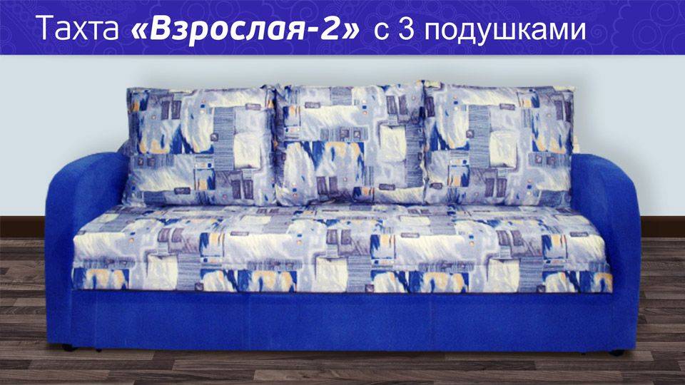 тахта взрослая-2 с подушками в Махачкале