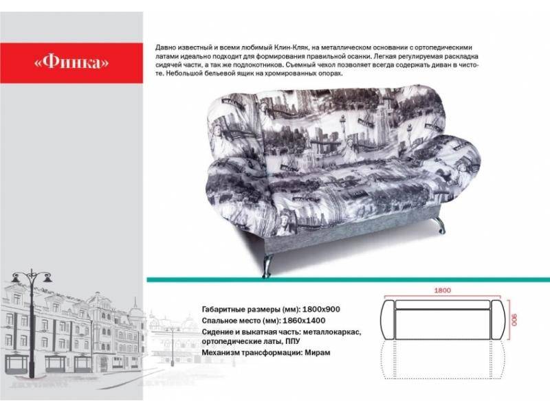 прямой диван финка в Махачкале
