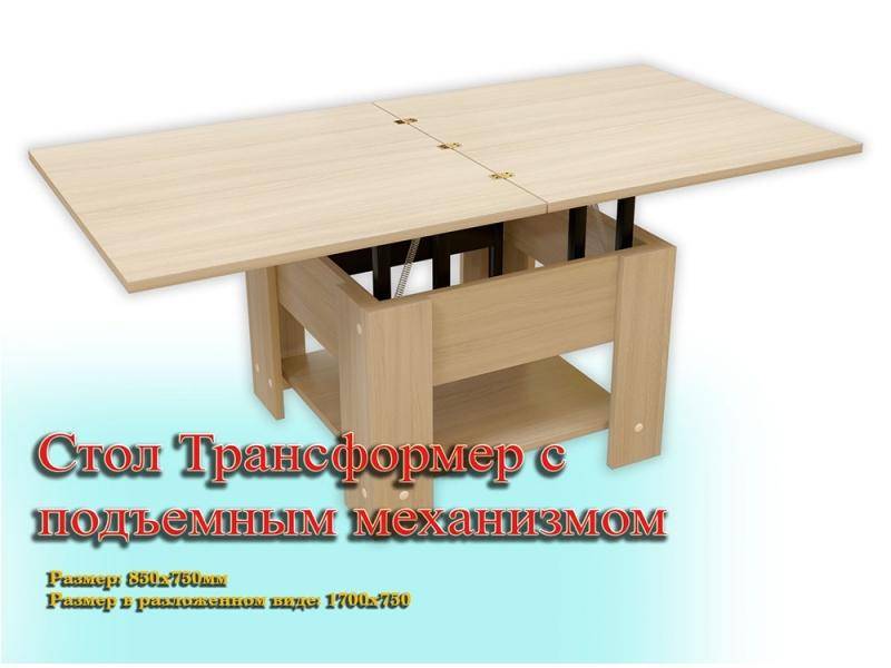 стол трансформер с подъемным механизмом в Махачкале