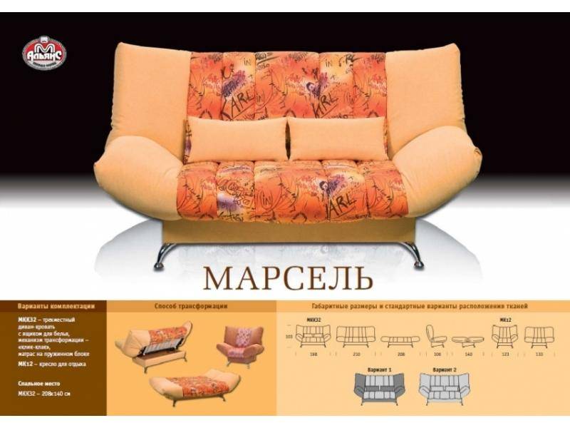 клик-кляк прямой диван марсель в Махачкале