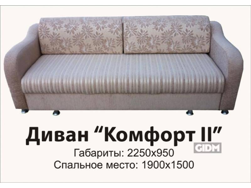 двухместный прямой диван комфорт 2 в Махачкале