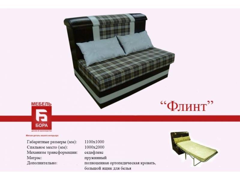 прямой диван флинт в Махачкале