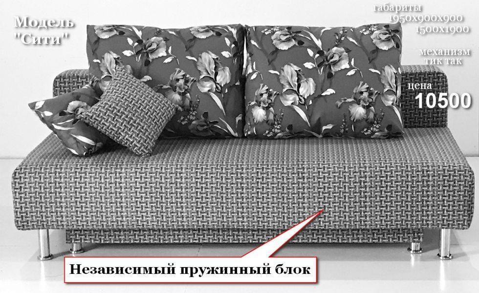 диван мягкий сити нпб 2 в Махачкале