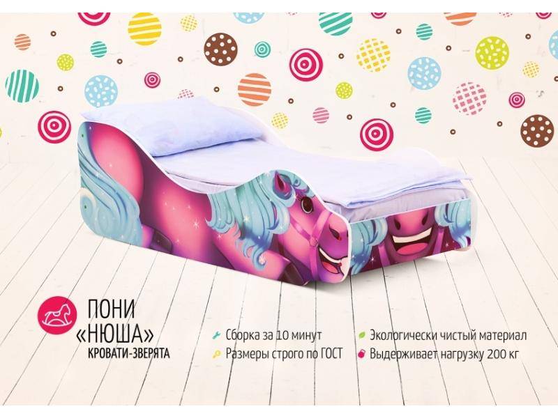 кровать детская пони нюша в Махачкале