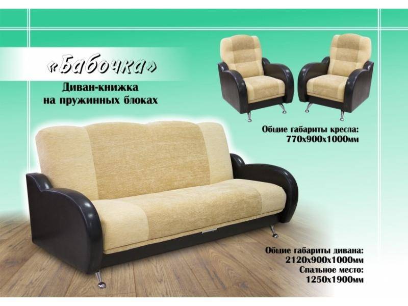 диван прямой бабочка в Махачкале