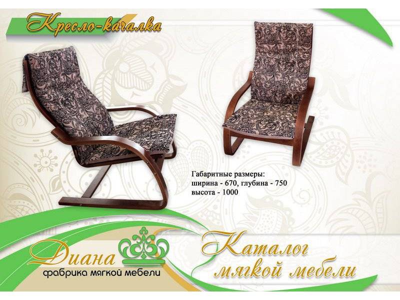 кресло-качалка для отдыха в Махачкале
