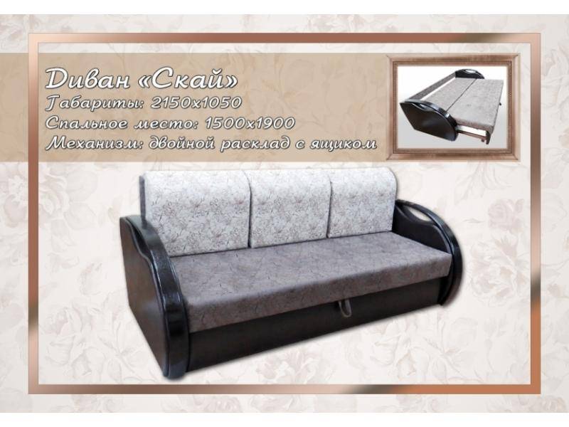 серый диван скай в Махачкале