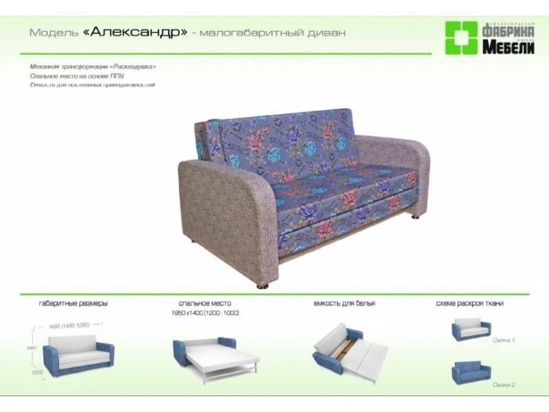прямой диван александр в Махачкале