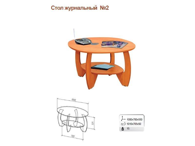 стол журнальный 2 в Махачкале
