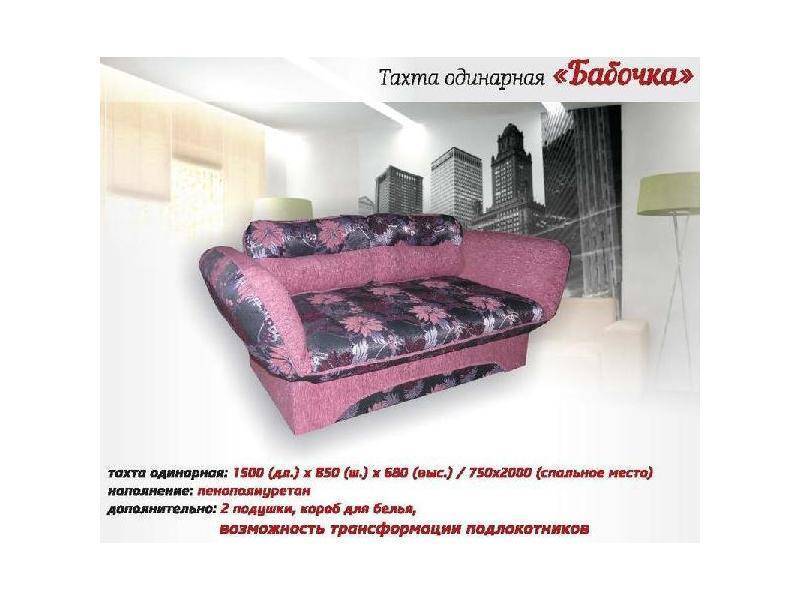 яркая одинарная тахта бабочка в Махачкале