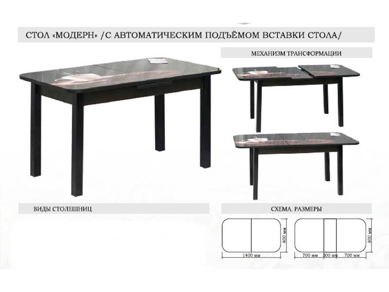 стол модерн с автоматическим подъемом вставки стола в Махачкале