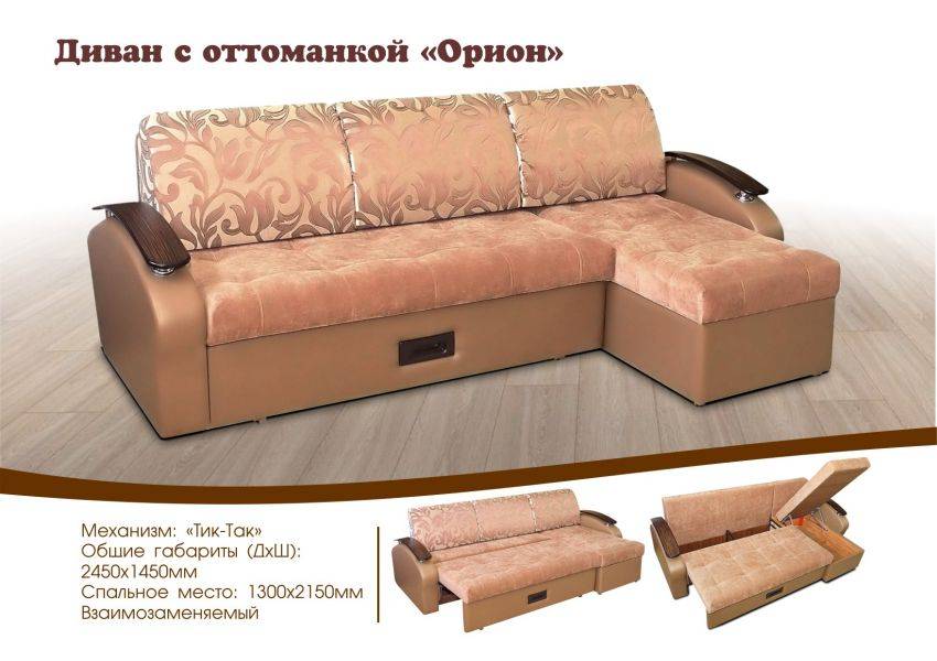 диван с оттоманкой орион в Махачкале