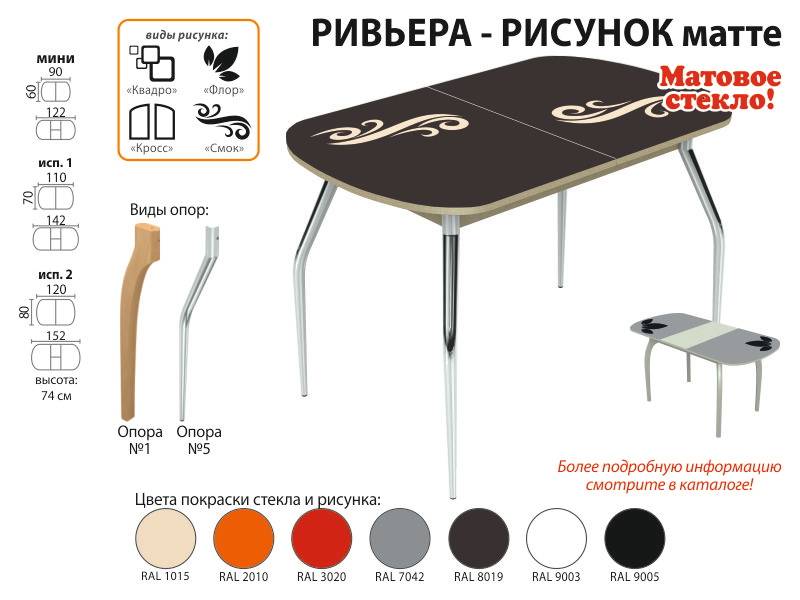 стол обеденный ривьера рисунок матте в Махачкале