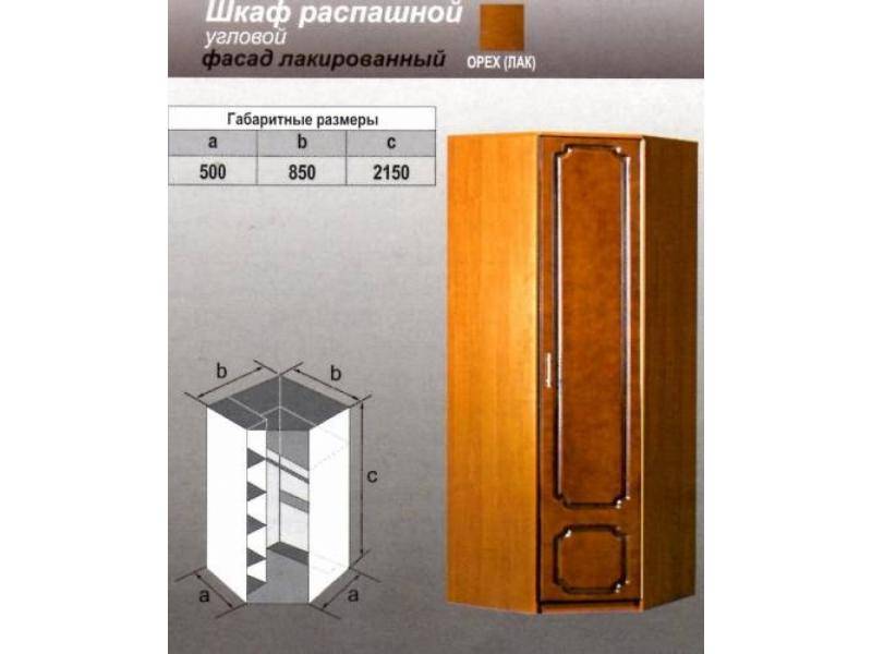 шкаф угловой лакированный в Махачкале