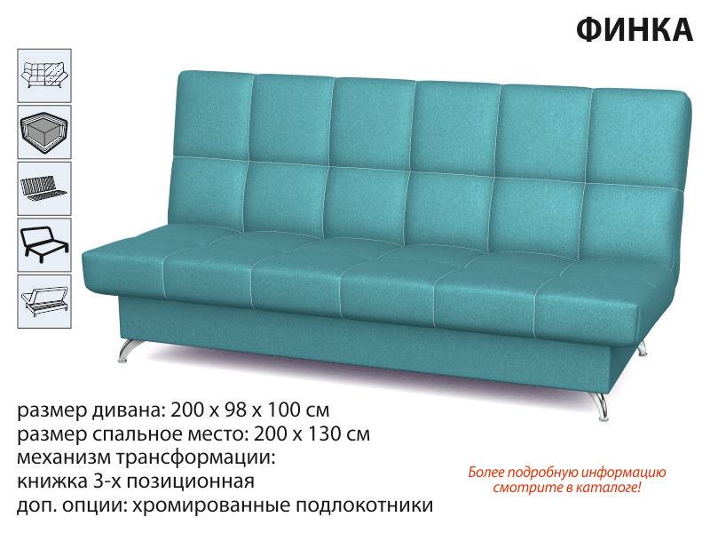 диван прямой финка в Махачкале