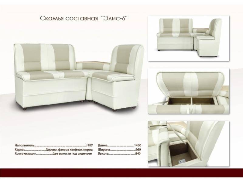 маленький кухонный уголок элис 6 в Махачкале