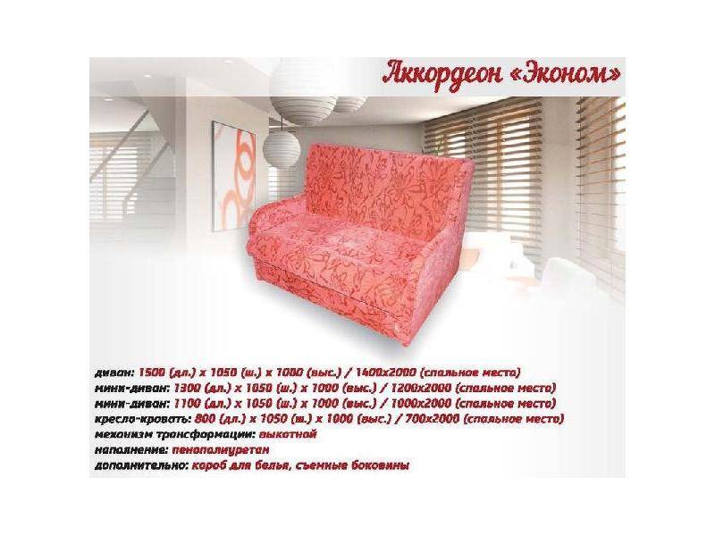 яркий маленький диван аккордеон эконом в Махачкале