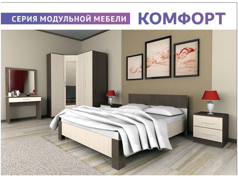 спальня серии комфорт в Махачкале