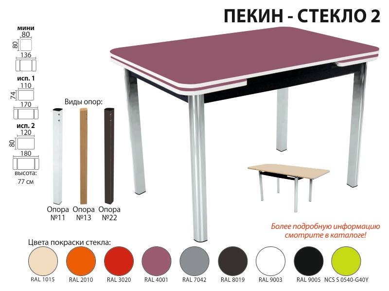 стол обеденный пекин стекло 2 в Махачкале