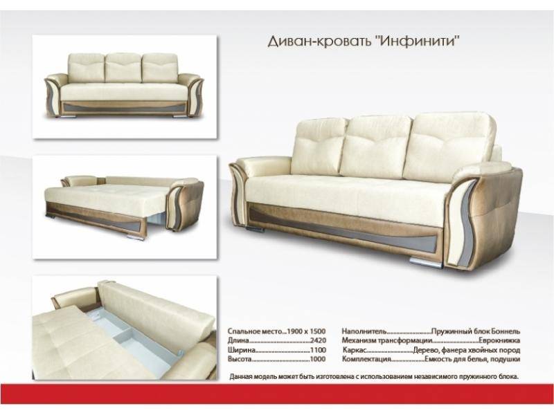 мягкий прямой диван инфинити в Махачкале