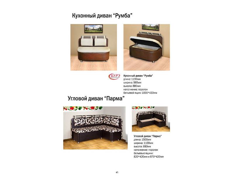 кухонный уголок парма в Махачкале
