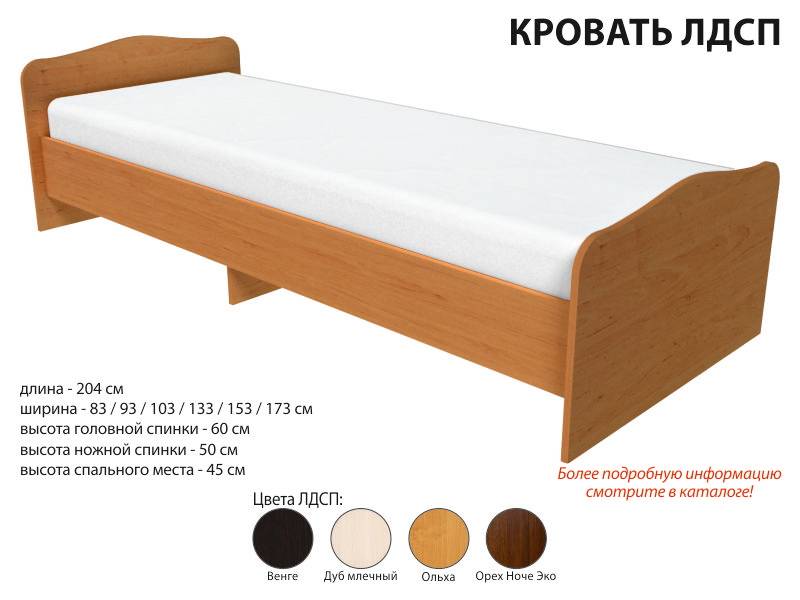 кровать лдсп в Махачкале