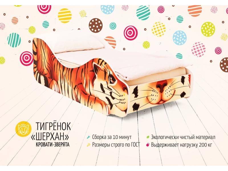 кровать детская тигрёнок шерхан в Махачкале
