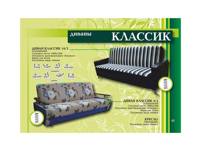 диван прямой классик в Махачкале