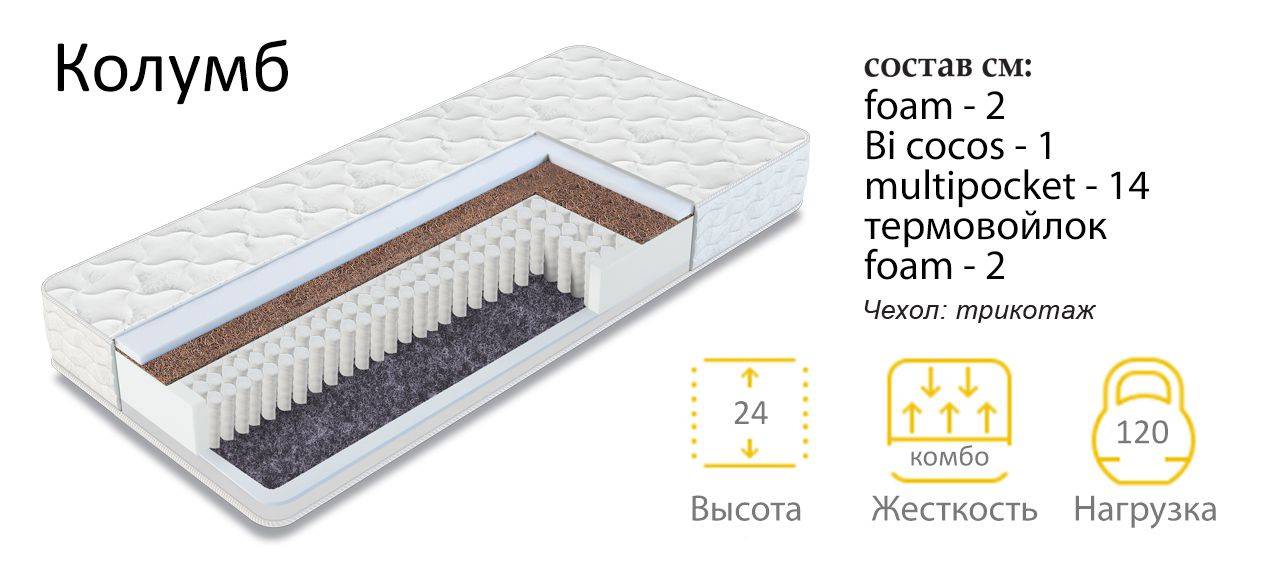 матрас колумб в Махачкале