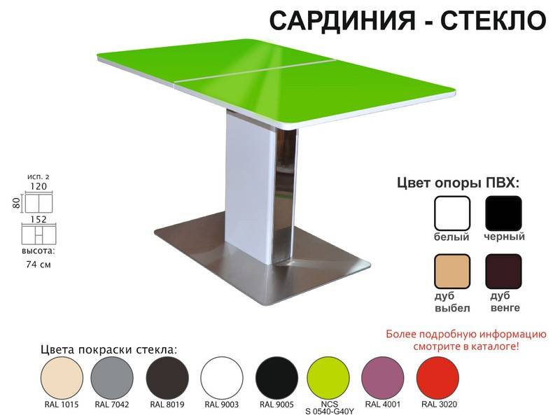 стол обеденный сардиния стекло в Махачкале