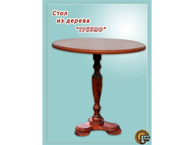 стол из дерева триумф в Махачкале