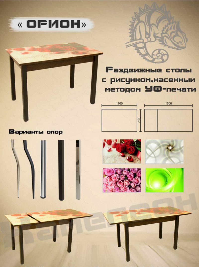 стол раздвижной с рисунком орион в Махачкале