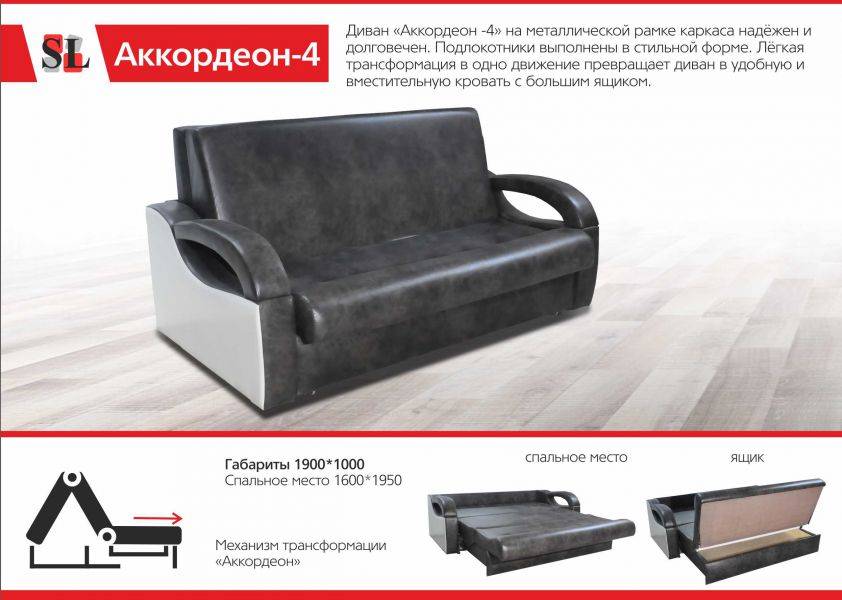 диван аккордеон 4 в Махачкале