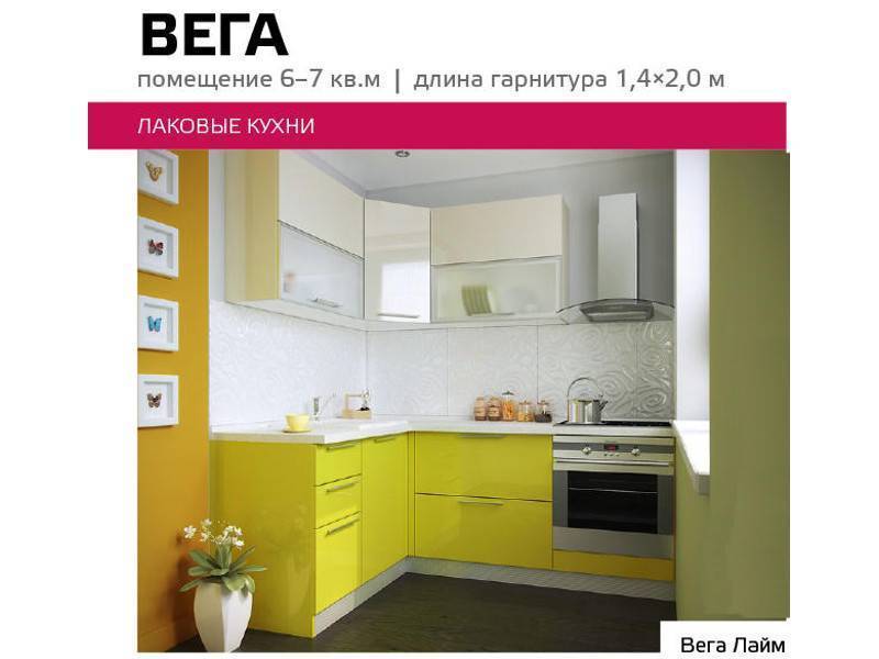 кухня лаковая вега в Махачкале