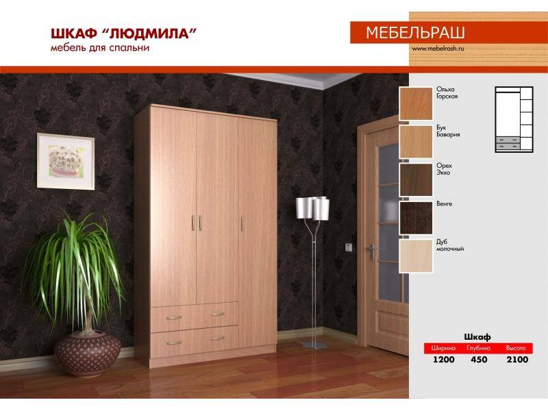 шкаф прямой людмила в Махачкале